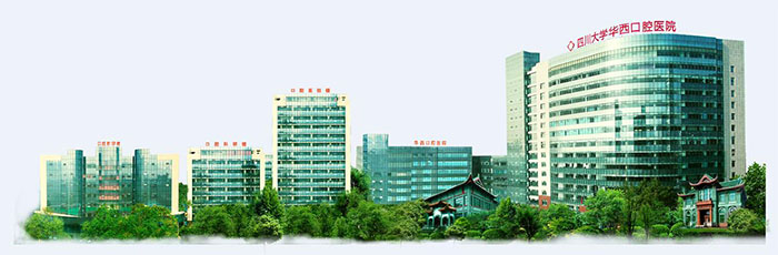 West China School & Hospital of Stomatology institution image